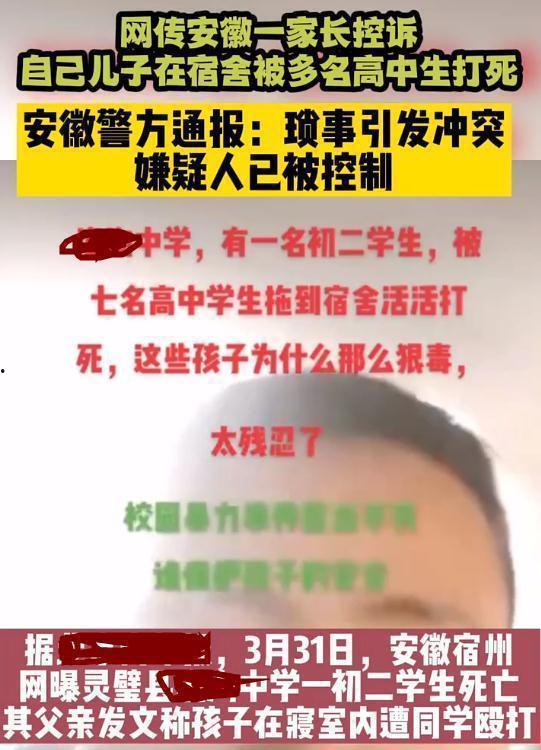 宿州爆料视频最新消息,揭秘惊人真相！  第2张