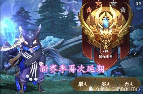 王者下赛季爆料最新,新英雄登场，版本变革即将开启！