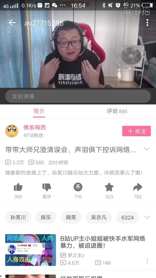 爆料主力孙笑川视频,揭秘幕后真相