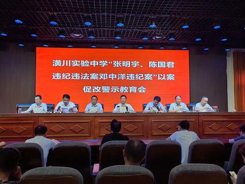 中实中学爆料案件最新,揭开校园安全背后的真相  第2张