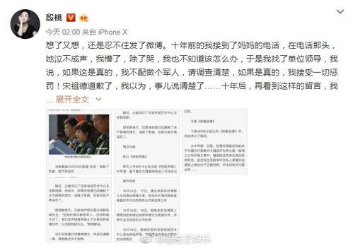 今日八卦爆料新闻,明星恋情、丑闻大揭秘! 第3张 今日八卦爆料新闻,明星恋情、丑闻大揭秘! 第3张