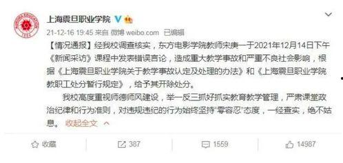 大学最新爆料新闻事件视频,惊曝校园事件视频引发热议