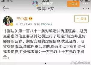 新五丰员工爆料事件视频,揭露企业内部惊人内幕! 第2张 新五丰员工爆料事件视频,揭露企业内部惊人内幕! 第2张