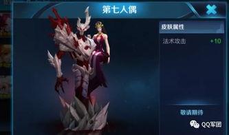 孙权皮肤爆料最新消息,三国风华再现，神秘英雄即将登场  第3张