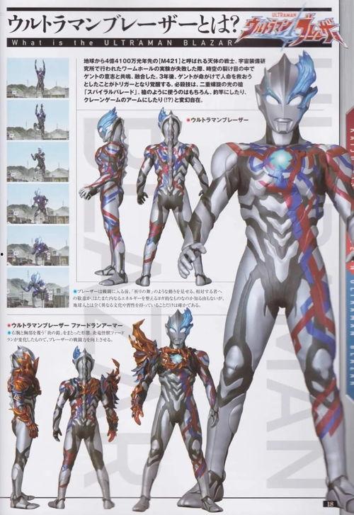 布莱泽奥特曼最新爆料,神秘力量觉醒，宇宙守护者再临  第2张