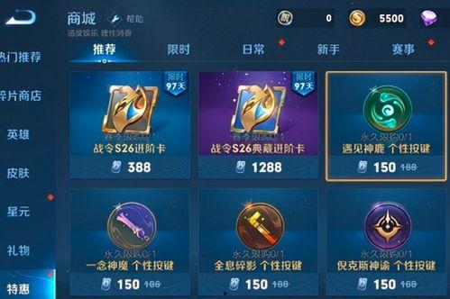 最新爆料的三个荣耀典藏,三大神秘英雄即将登场！  第3张