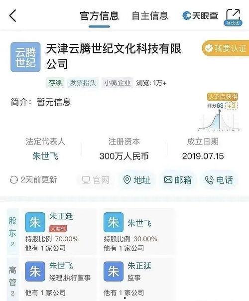 绑定娱乐圈吃瓜后,揭秘明星幕后故事  第2张
