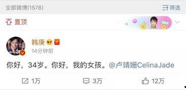 绑定娱乐圈吃瓜后,揭秘明星幕后故事  第3张