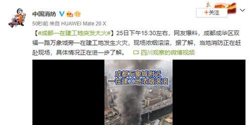 成都最新爆料,揭秘城市新动向与热点事件  第2张