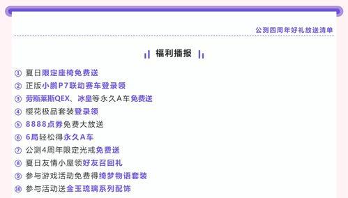 最新爆料福利,最新福利大放送，惊喜连连等你来抢！