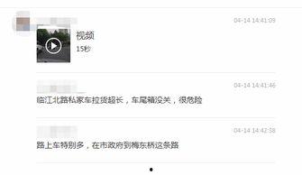 网友发来的爆料视频违法吗