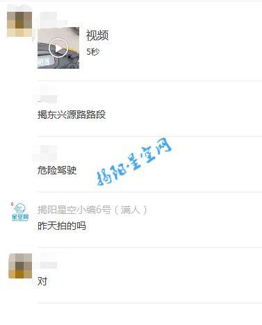网友发来的爆料视频违法吗  第2张