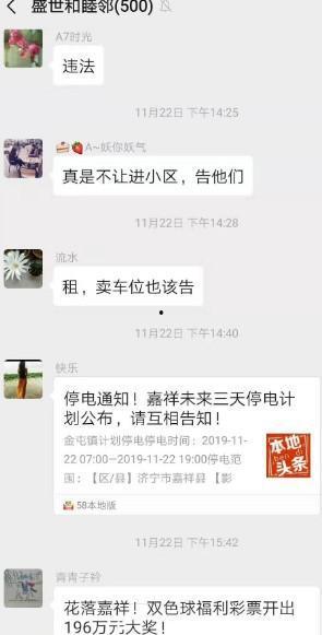 网友发来的爆料视频违法吗  第3张