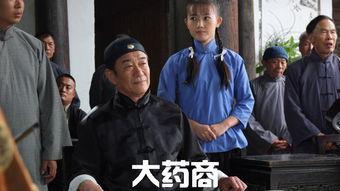 大药商在线观看,揭秘医药行业风云变幻 第2张 大药商在线观看,揭秘医药行业风云变幻 第2张