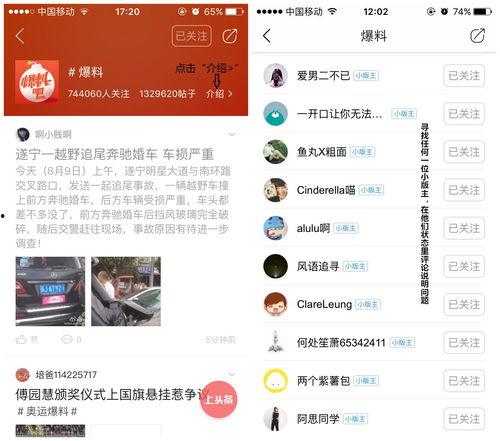 今日头条的我要爆料,揭秘网络热点背后的真相