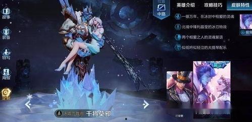 王者荣耀最新皮肤爆料李宗伟,羽毛球传奇荣耀再临 第3张 王者荣耀最新皮肤爆料李宗伟,羽毛球传奇荣耀再临 第3张