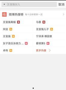 怎么样爆料上热门视频,如何巧妙爆料赢得关注  第2张