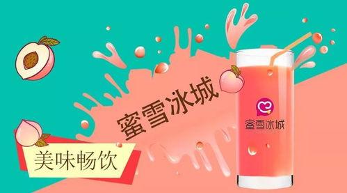 蜜雪冰城爆料视频大全,揭秘饮品背后的秘密与故事  第2张