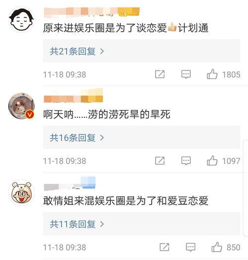 小海森最新爆料,揭秘娱乐圈最新动态  第3张