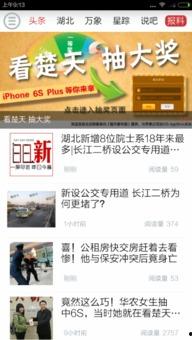 怎么样向新闻爆料,如何让您的声音被听见