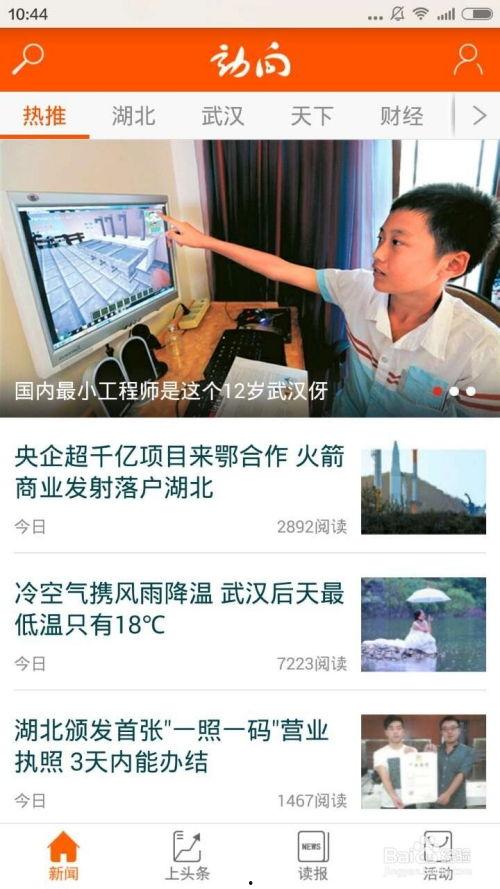怎么样向新闻爆料,如何让您的声音被听见  第2张
