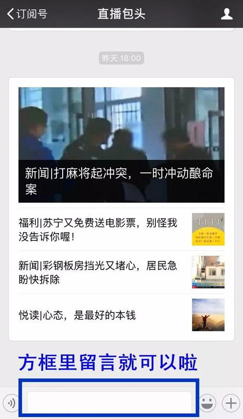 怎么样向新闻爆料,如何让您的声音被听见  第3张