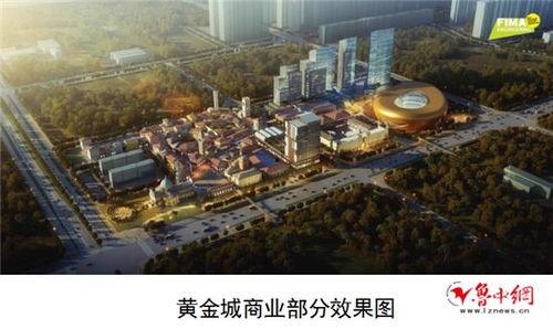 淄博黄金城爆料视频大全,揭秘黄金城背后的故事与真相  第2张