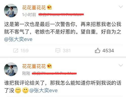 娱乐圈爆料吃瓜新消息,神秘恋情曝光,当红明星疑陷三角恋风波 第3张 娱乐圈爆料吃瓜新消息,神秘恋情曝光,当红明星疑陷三角恋风波 第3张