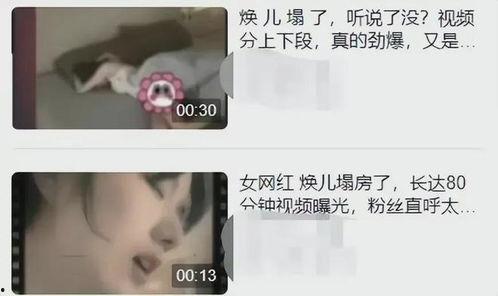 女网红爆料男网红视频,一场网络风波背后的真相  第3张