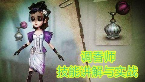 调香师攻略爆料视频,揭秘香氛艺术的奥秘与技巧