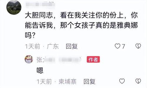 柬埔寨扶手爆料视频播放,揭秘当地风俗与文化 第2张 柬埔寨扶手爆料视频播放,揭秘当地风俗与文化 第2张