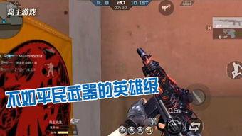 平民大英雄全集在线观看,平民英雄的传奇征程  第3张