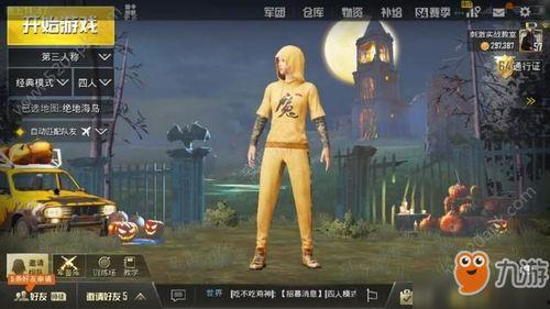 刺激战场最新衣服爆料,潮流服饰盘点，战地风采再升级  第2张