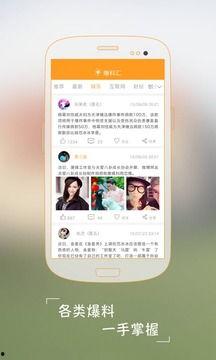 娱乐时时爆料,明星幕后故事大曝光