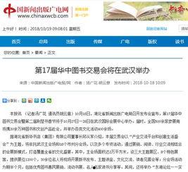 武汉经开外校爆料新闻视频,揭秘校园事件背后真相  第3张