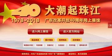 广东珠江新闻爆料热线,聚焦民生，倾听民声  第3张