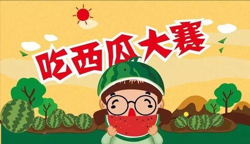 吃瓜大赛全集免费,揭秘娱乐圈幕后风云，免费观看全集大揭秘