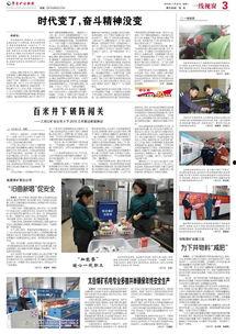 枣庄新闻爆料电话号码,揭秘市民爆料新途径  第3张