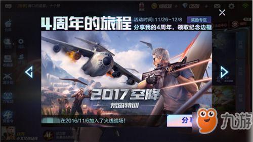 穿越最新手游活动爆料,揭秘最新活动亮点