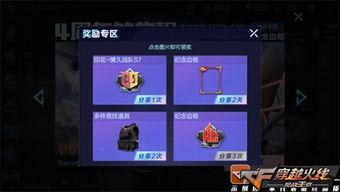 穿越最新手游活动爆料,揭秘最新活动亮点  第2张