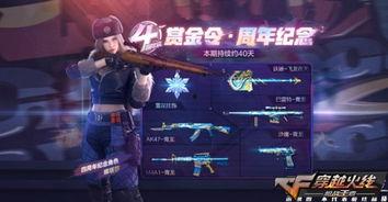 穿越最新手游活动爆料,揭秘最新活动亮点  第3张