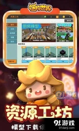 迷你新皮肤爆料视频网页,炫酷造型，等你来揭秘！  第2张