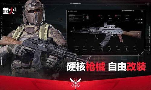 萤火突击最新内容爆料,揭秘最新爆料，战力升级背后的秘密  第2张