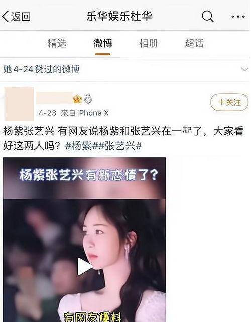 妍希八卦爆料视频大全,视频大全带你探秘明星幕后故事 第3张 妍希八卦爆料视频大全,视频大全带你探秘明星幕后故事 第3张