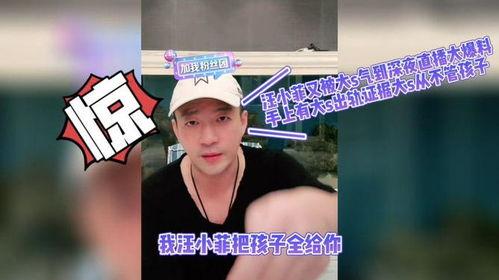 娱乐大爆料大s不管孩子,专注事业，孩子教育成谜  第2张