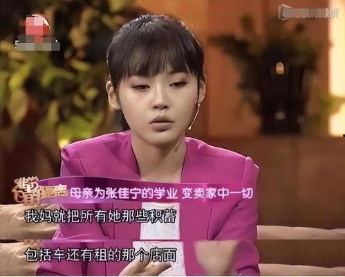 张佳宁爆料3个舅舅视频,揭秘三位舅舅的温馨瞬间！”