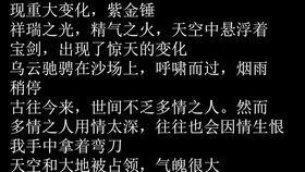 吃瓜小说完整版明星免费阅读,吃瓜小说完整版，明星秘事大揭秘  第3张