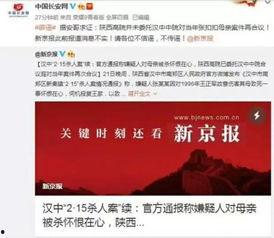 阜宁最新爆料案件新闻报道,惊人真相揭露！  第2张