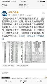 今日青岛微爆料,聚焦岛城新鲜事，解码城市脉搏