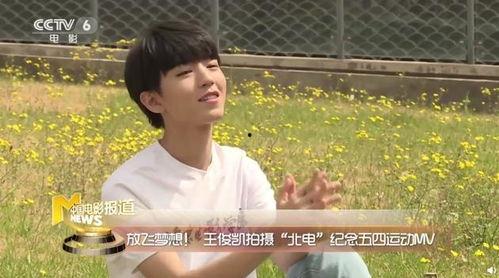 狗仔直播爆料王俊凯视频,狗仔直播独家揭秘  第3张